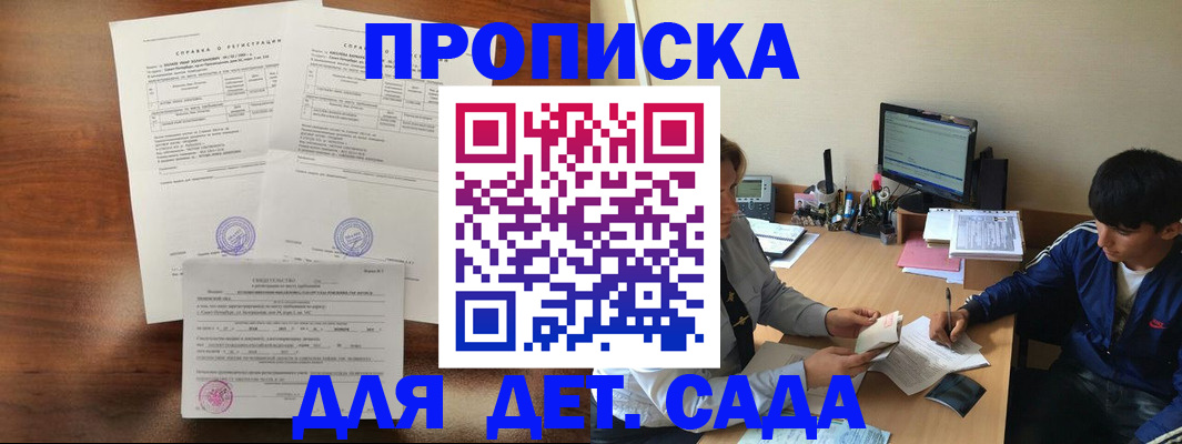пропишу в квартире в Братске