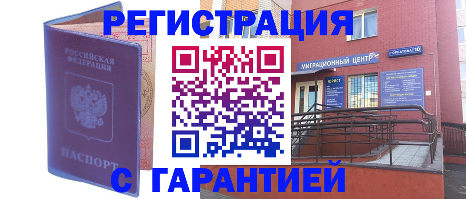 пропишу в квартире в Братске