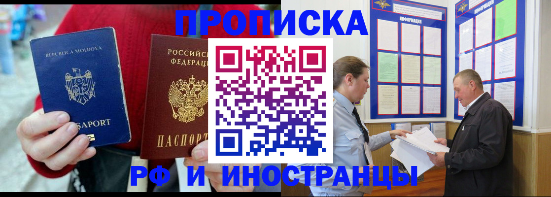 где прописаться в Братске