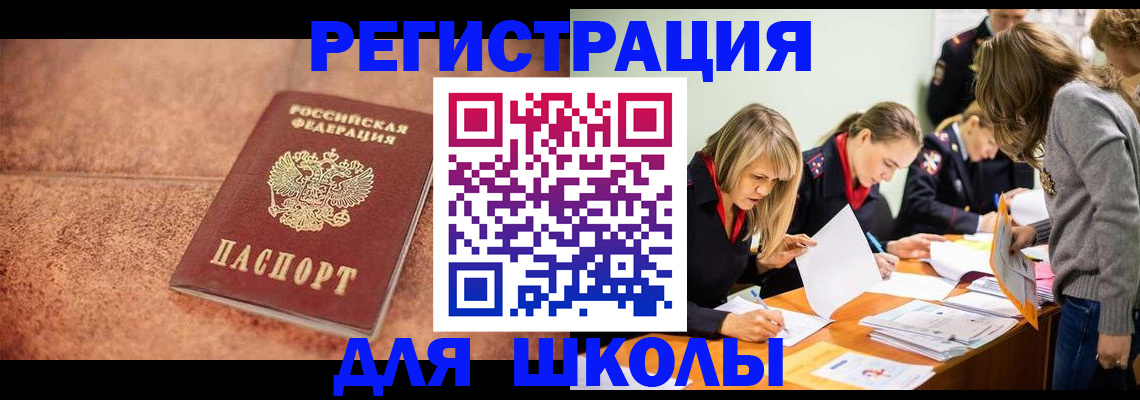 прописка гарантия в Братске
