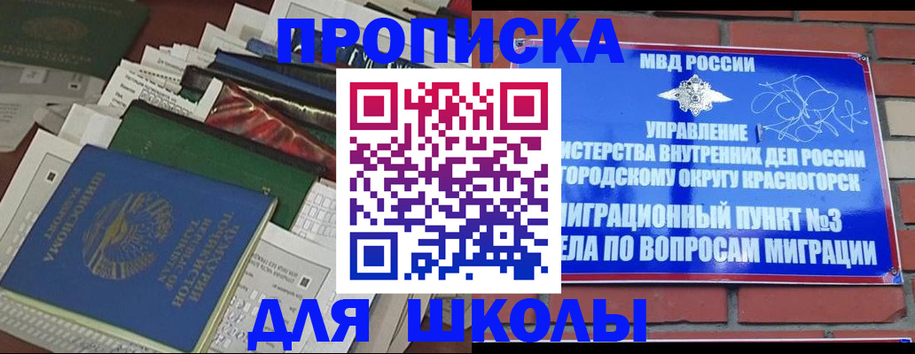 найти адрес прописки в Братске
